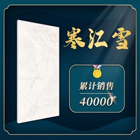 諾貝爾瓷磚寒江雪塞尚印象瓷磚