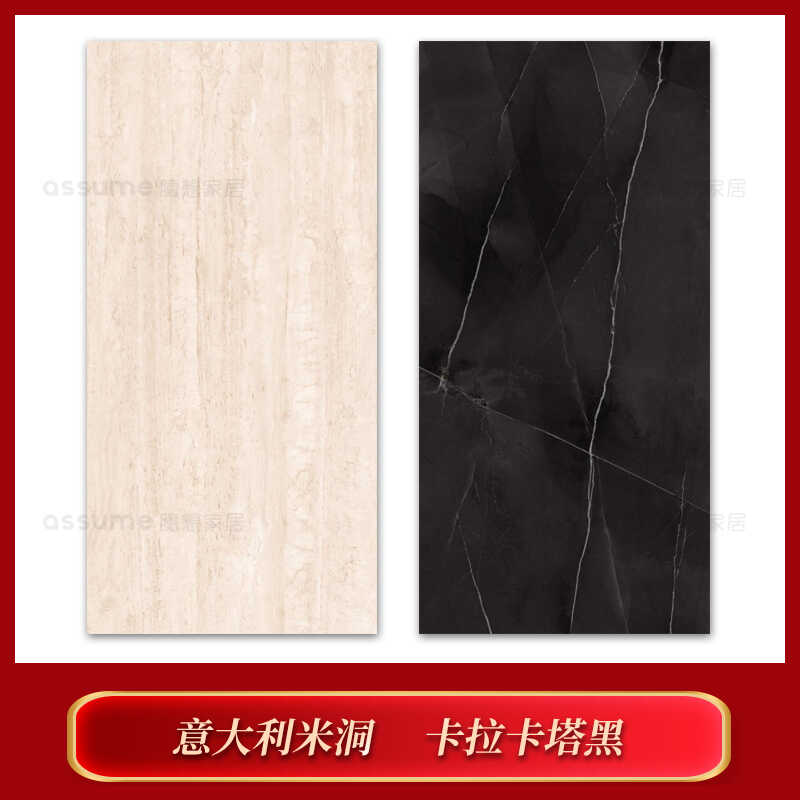 意大利米洞诺贝尔瓷砖卡拉卡塔