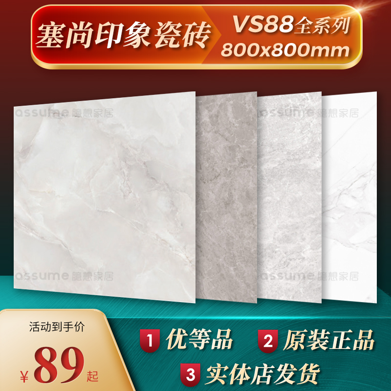 塞尚印象瓷砖莫言白塞浦路斯