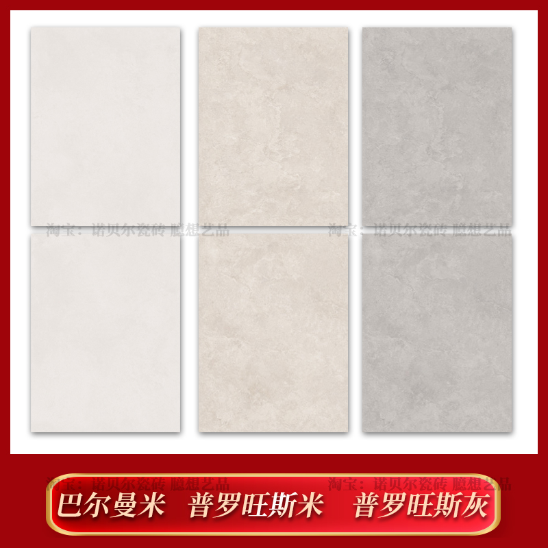 诺贝尔普罗旺斯米巴尔曼米岩板