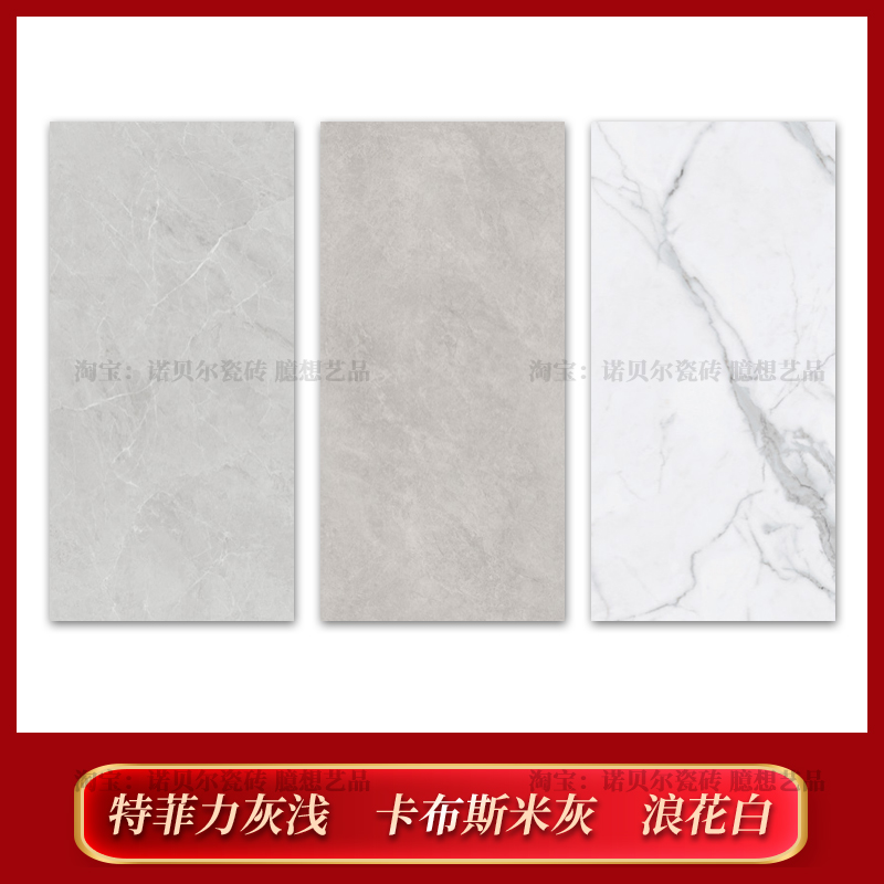 诺贝尔瓷砖特菲力灰浅卡布斯米灰