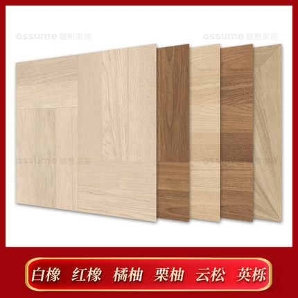 诺贝尔木纹砖NRM08080007Y白橡红橡橘柚栗柚云松英栎RM080800011Y
