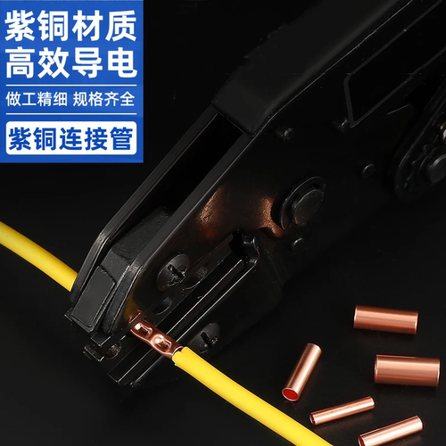 电线连接管铜管紫铜管铜端子