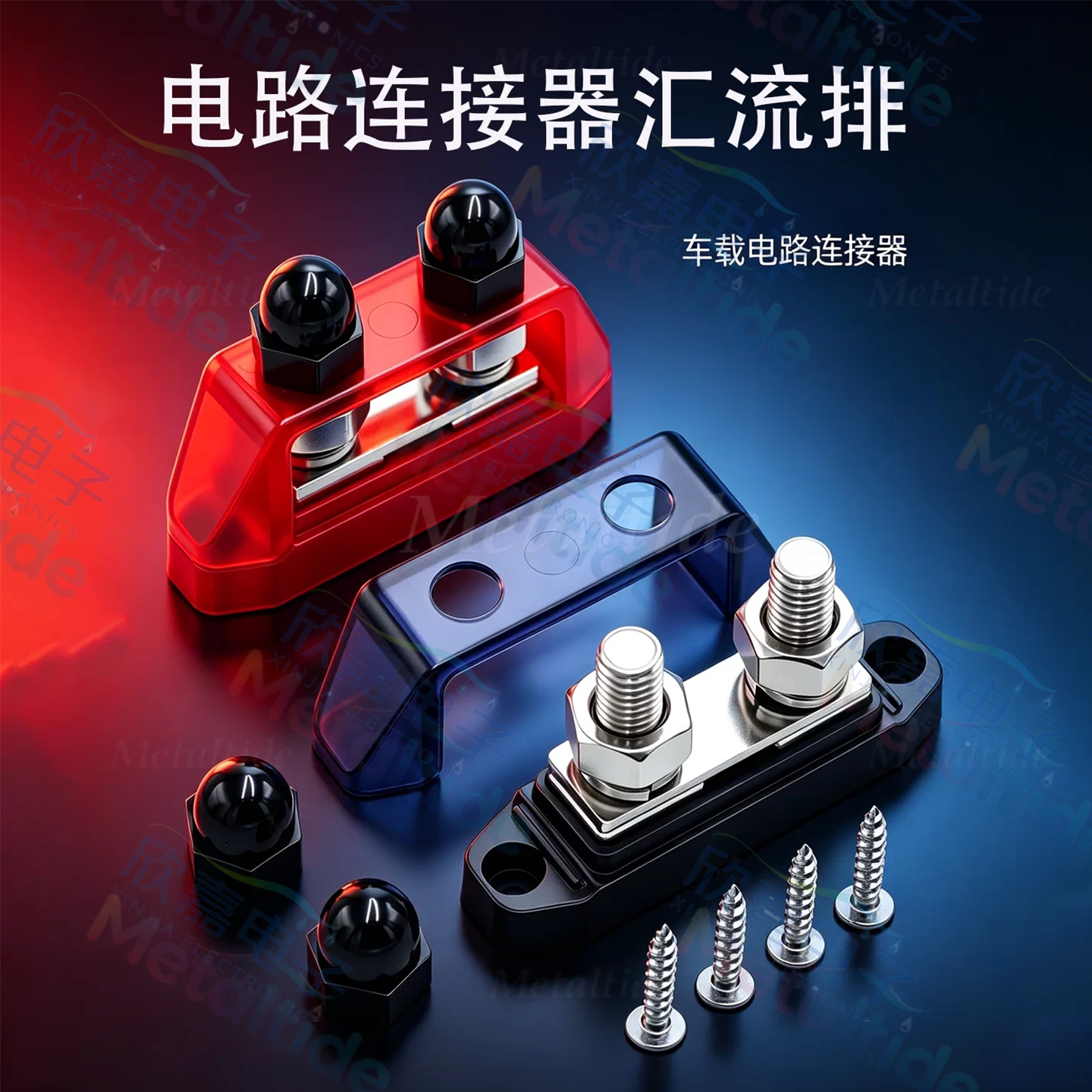 汽车房车游艇接线柱M8M10大电流汇流排接线端子汇线排12 48V200A