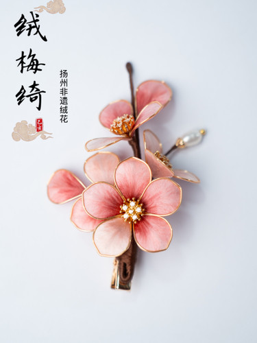 扬州绒梅绮绒花 老字号绒花 非遗蚕丝手工制日常百搭发簪花影悦