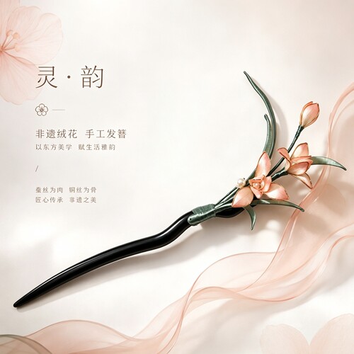 扬州绒梅绮绒花非遗蚕丝新中式高级感古风配饰发簪兰花檀木送礼