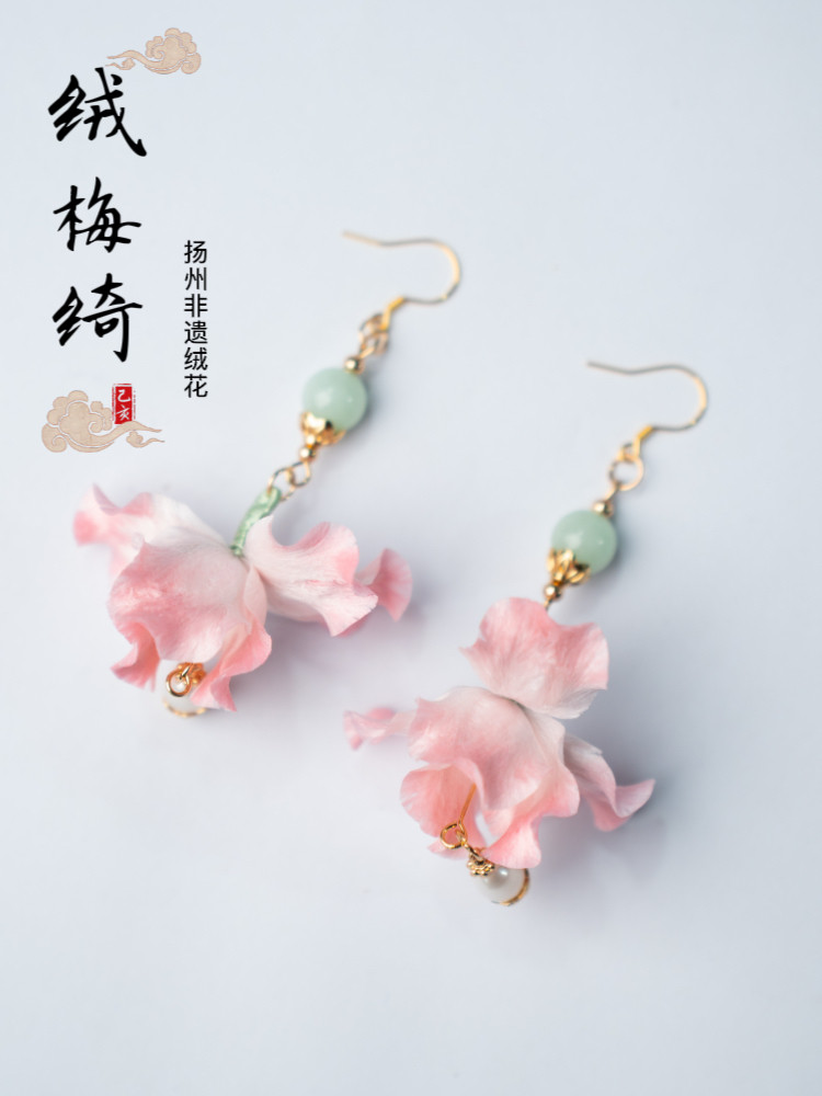 扬州绒梅绮绒花 老字号绒花 非遗蚕丝手工制日常百搭耳钩粉鸢尾图片
