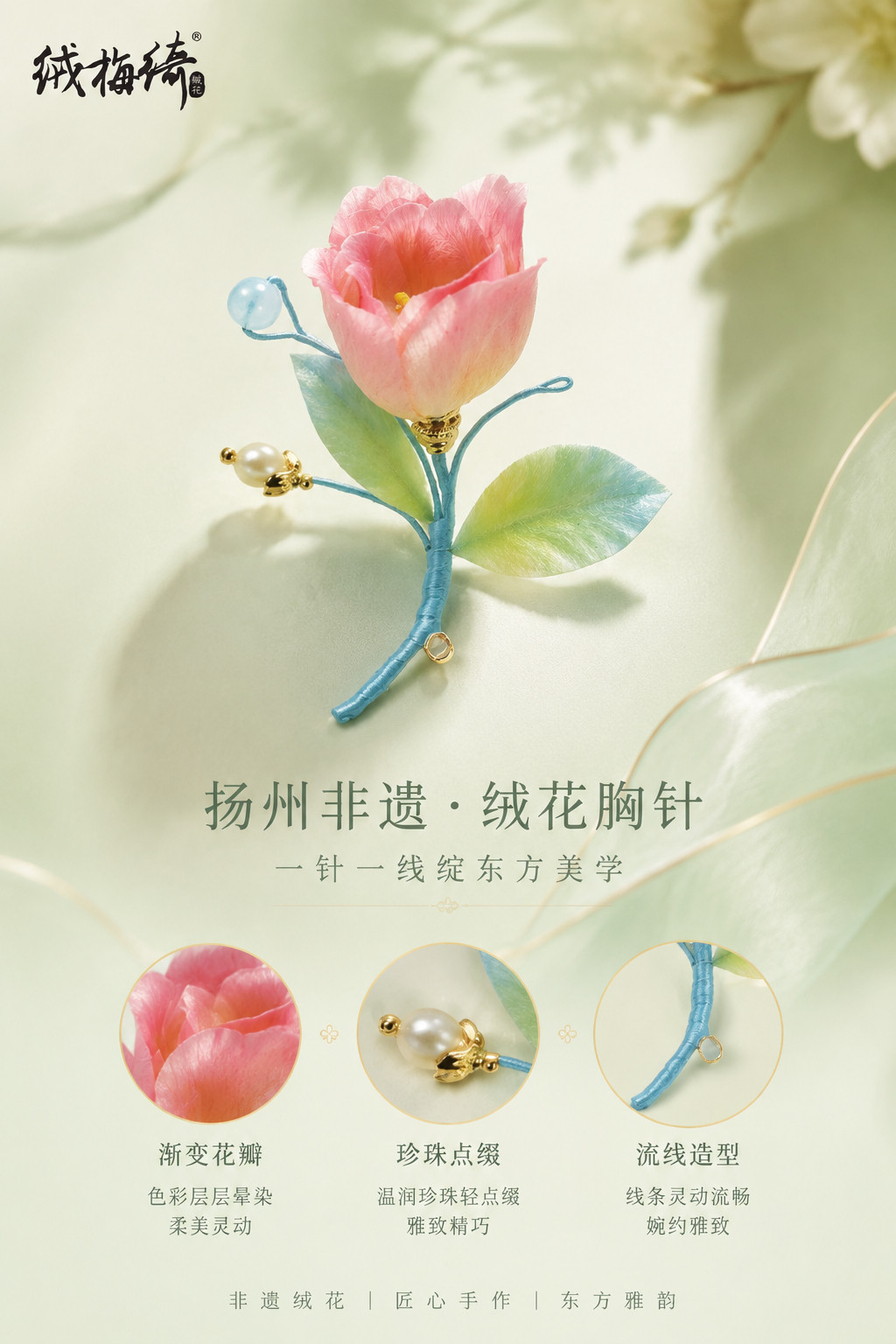 扬州绒梅绮绒花非遗绒花新中式高级感古风配饰紫色郁金香胸针发簪图片