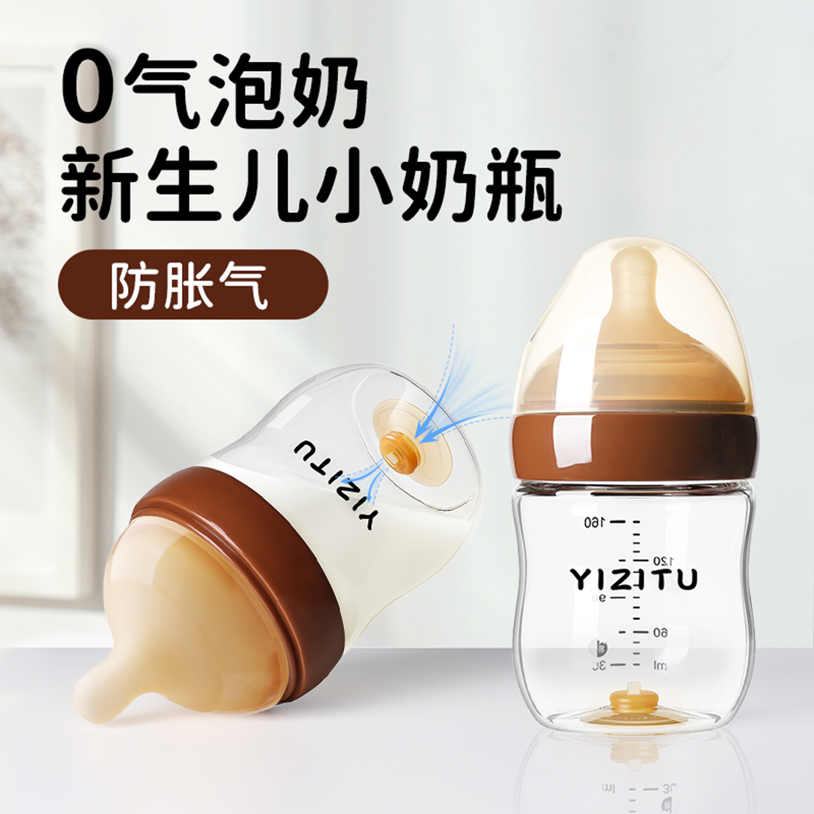 月嫂推荐：小宝宝防胀气奶瓶