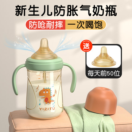 依姿兔奶瓶6个月以上PPSU婴儿新生儿0一3个月宝宝躺着喝的防胀气