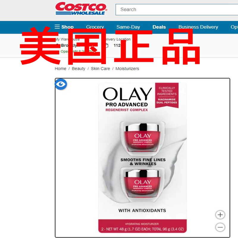 有货%美国Olay大红瓶面霜新生塑颜玉兰油保湿霜紧致润肤乳2瓶