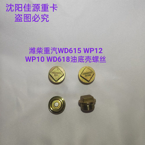 潍柴重汽发动机潍柴正品质量可靠