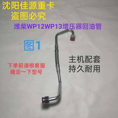 适用潍柴发动机潍柴质量可靠