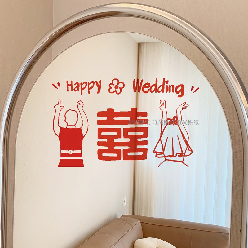 结婚个性婚房装饰品小红书窗花