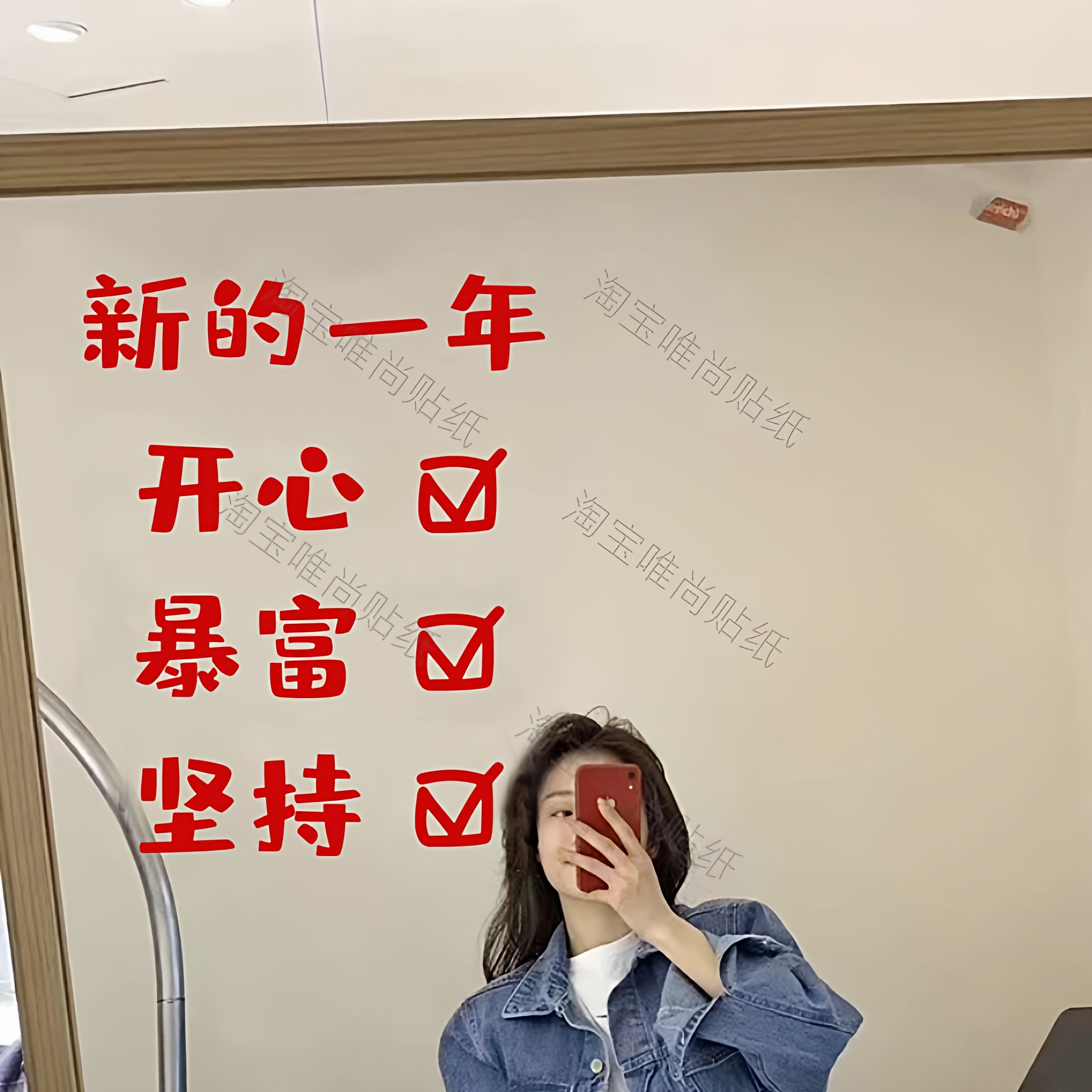 2026年马年镜子自拍照贴纸新年励志卧室床头书房玻璃门窗装饰贴画