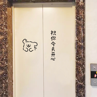 hi可爱简笔画狗狗今天开心喜庆入户电梯门装饰贴纸创意防撞欢迎贴