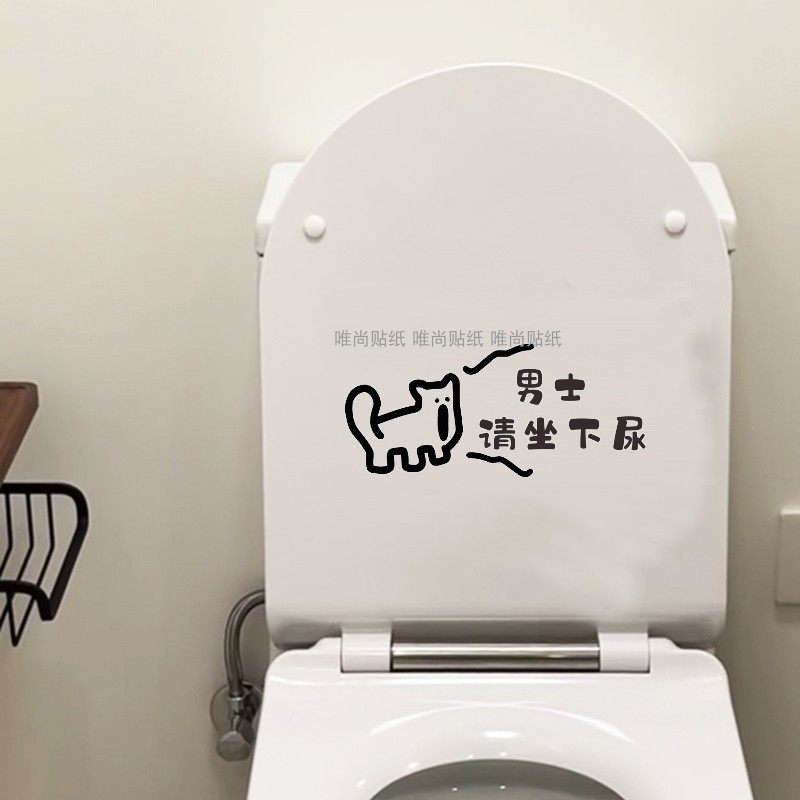 可爱歪头线条小狗卡通马桶盖贴纸