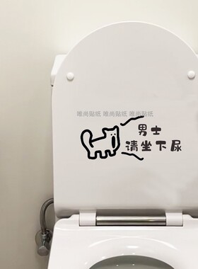 可爱歪头线条小狗卡通马桶盖贴纸