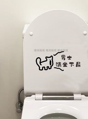可爱歪头线条小狗卡通马桶盖贴纸