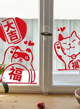 招财猫门贴窗户装饰贴画客厅阳台厨房贴在玻璃门上的贴纸家用防撞