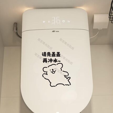 可爱小狗图案创意卫生间厕所马桶盖文明提示语请先盖盖再冲水贴纸