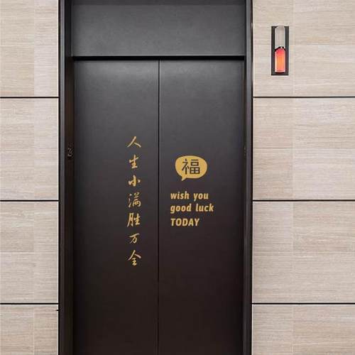 字母红色喜庆入户电梯门装饰贴