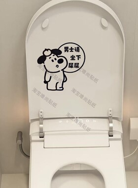 创意笑脸提示语马桶盖贴纸