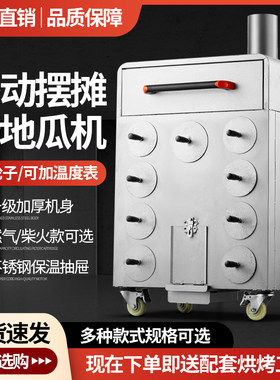 烤玉米炉商用地瓜机加厚烧烤箱
