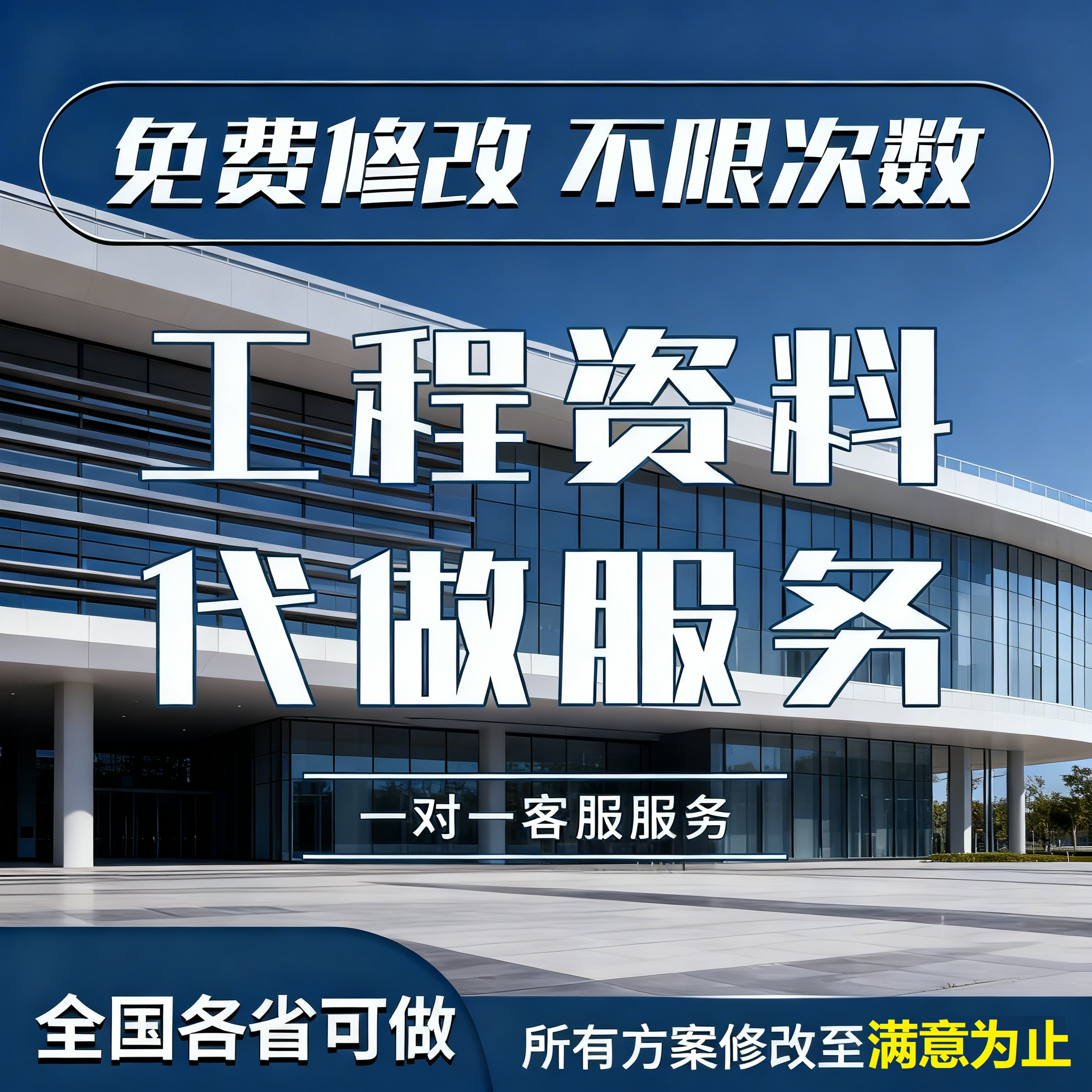 全国省市工程竣工验收资料