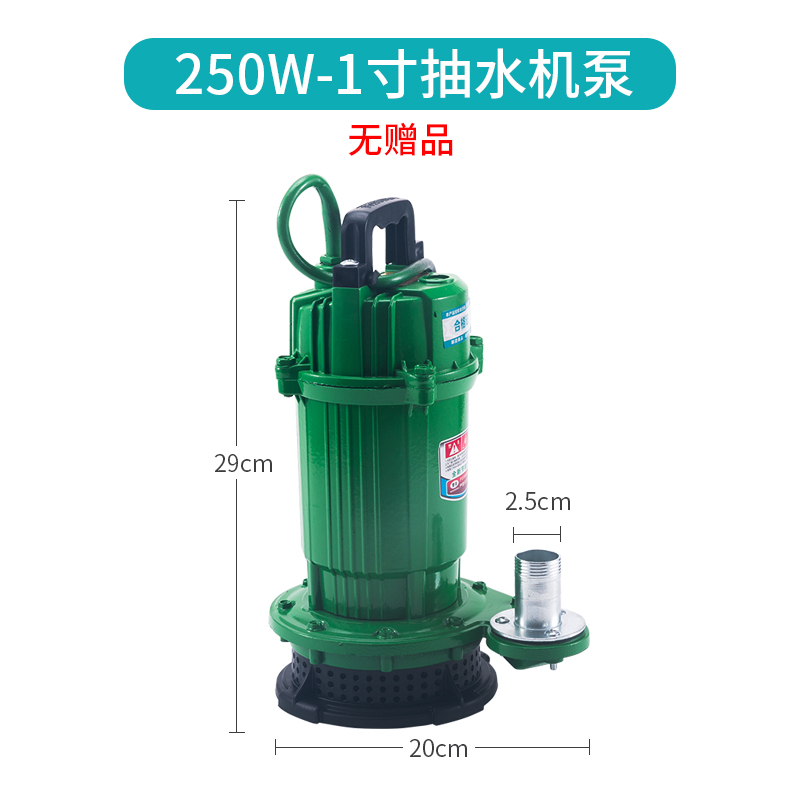 370w750w家用潜水泵 抽水泵 抽水机e 小型井水 农用水泵一寸 220v