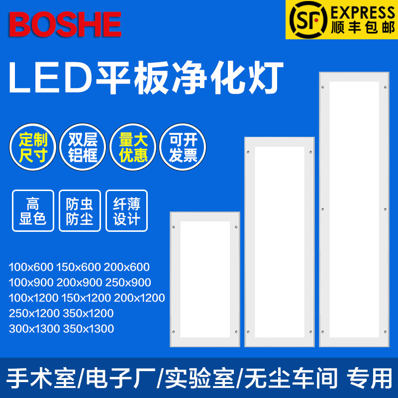 净化灯150x200x900x支架灯