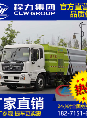 国六东风天锦洗扫车干式扫路车洗扫一体机道路清扫车扫路车扫地车