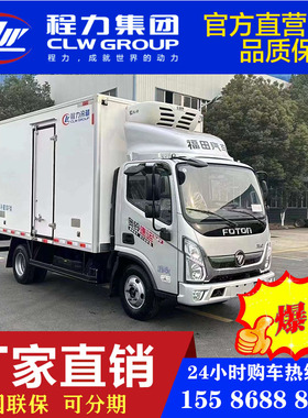 蓝牌冷藏车4.2米厢式冷藏车冷冻冷链车蔬菜水果冷冻肉保鲜保温车