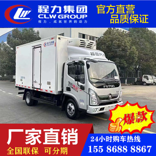 蓝牌冷藏车4.2米厢式冷藏车冷冻冷链车蔬菜水果冷冻肉保鲜保温车