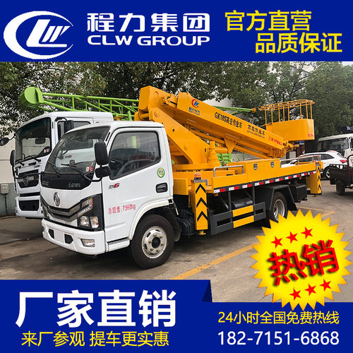 16米高空平台作业车18米路灯维修车维修车登高车伸缩臂高空作业车