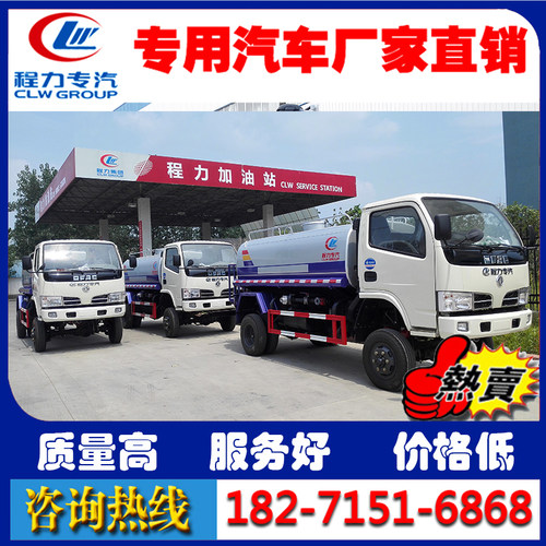 4-5吨四驱洒水车出口园林绿化洒水车沙漠喷洒车打药车消防洒水车