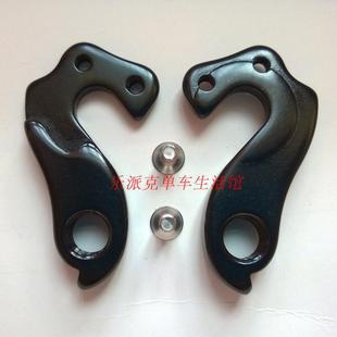 德国GHOST酷驰山地自行车尾勾吊耳尾钩挂钩后拨勾车架勾吊勾