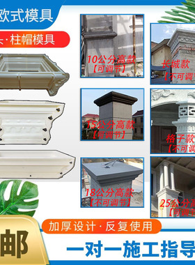厂家直销柱头线条模具罗马柱模具混凝土模板中式欧式水泥柱子构件