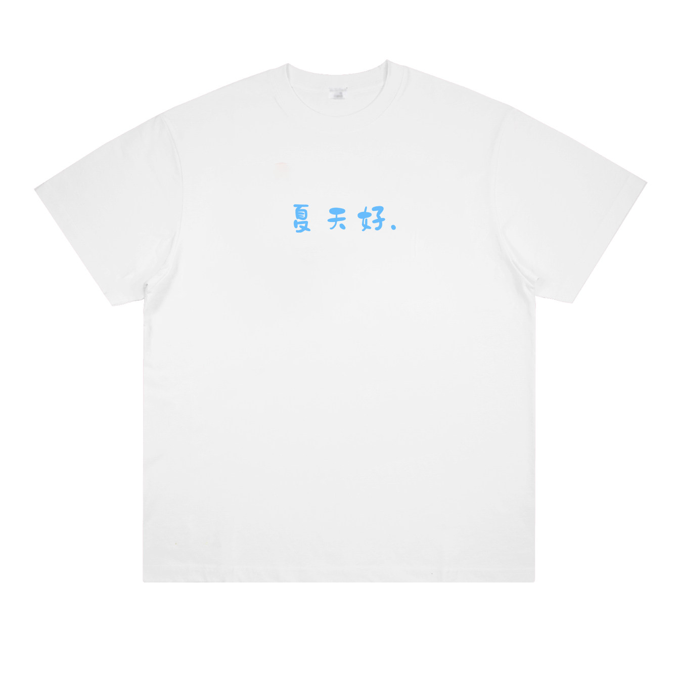 夏天好 原创趣味印花短袖创意小众设计打底男女情侣个性学生t恤夏