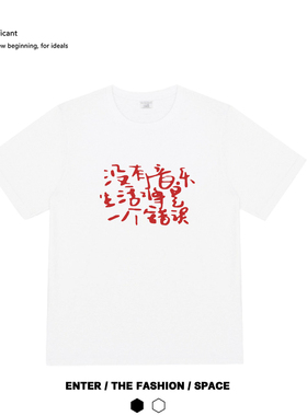 没有音乐生活将是一个错误 新款夏季亚文化摇滚音乐节宽松短袖T恤