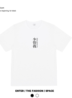少管我 2022夏季新款小众设计简约趣味印花打底学生艺术短袖t恤潮