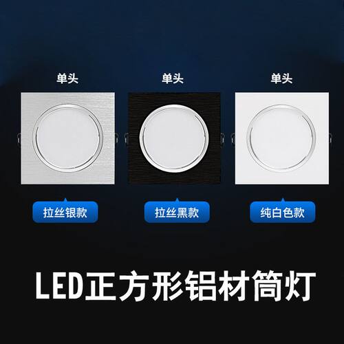 LED格栅灯嵌入式网格吊顶双头全铝材筒灯单头正方形孔灯斗胆灯具