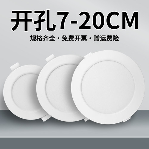 LED超薄筒灯天花灯嵌入式2.5寸3寸4寸6寸8寸孔灯洞灯家装工程照明