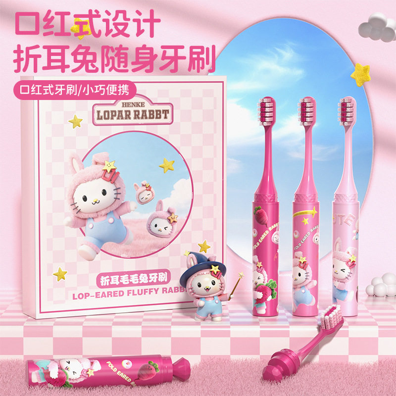 小白牙口红式软毛便携牙刷礼盒
