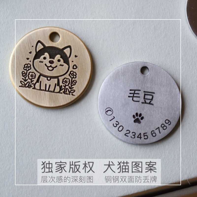 生动犬猫图层次深刻宠物挂牌双面