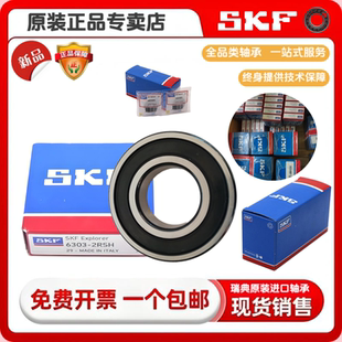 6303rsh轴承双密封 静音耐用 防尘保润滑 6303rsh轴承大全进口