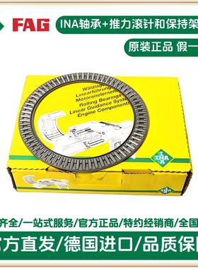 推力滚针和保持架组件 AXK0515-TV AS0515