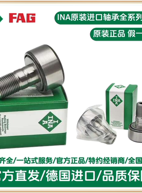 F-217813.04PWKR螺栓型滚轮 螺栓轴承 螺栓型滚轮滚针轴承