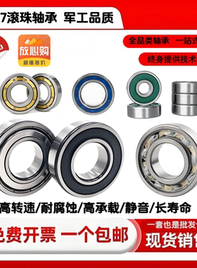 6307滚珠轴承 顺畅承载驱动无限可能久保田6307轴承 质量保障