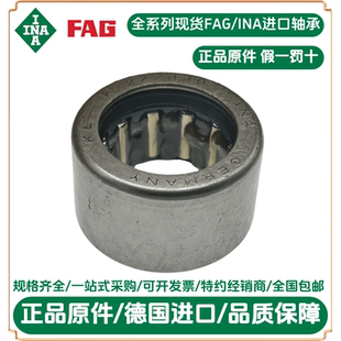 ina滚针轴承 F-222330.HK  HK202918RS HKS20X29X18-2PX1